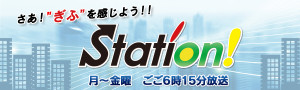 h_station_green